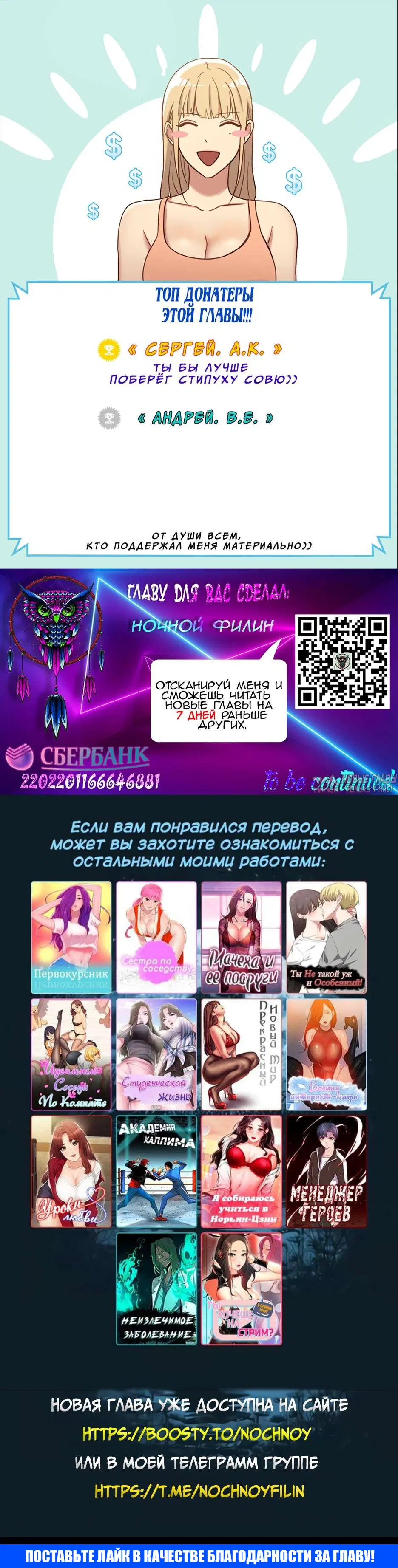 «Мачеха и ее подруги!», глава 45, страница 8.000000000