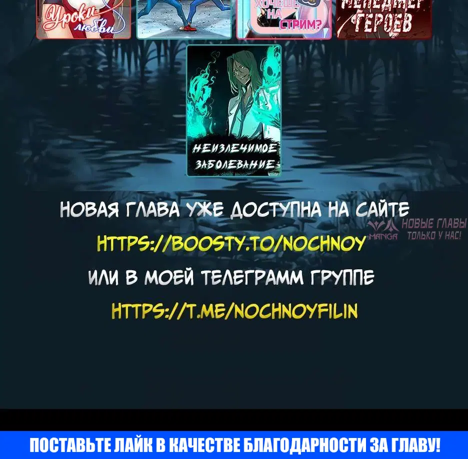«Мачеха и ее подруги!», глава 48, страница 8.001000000