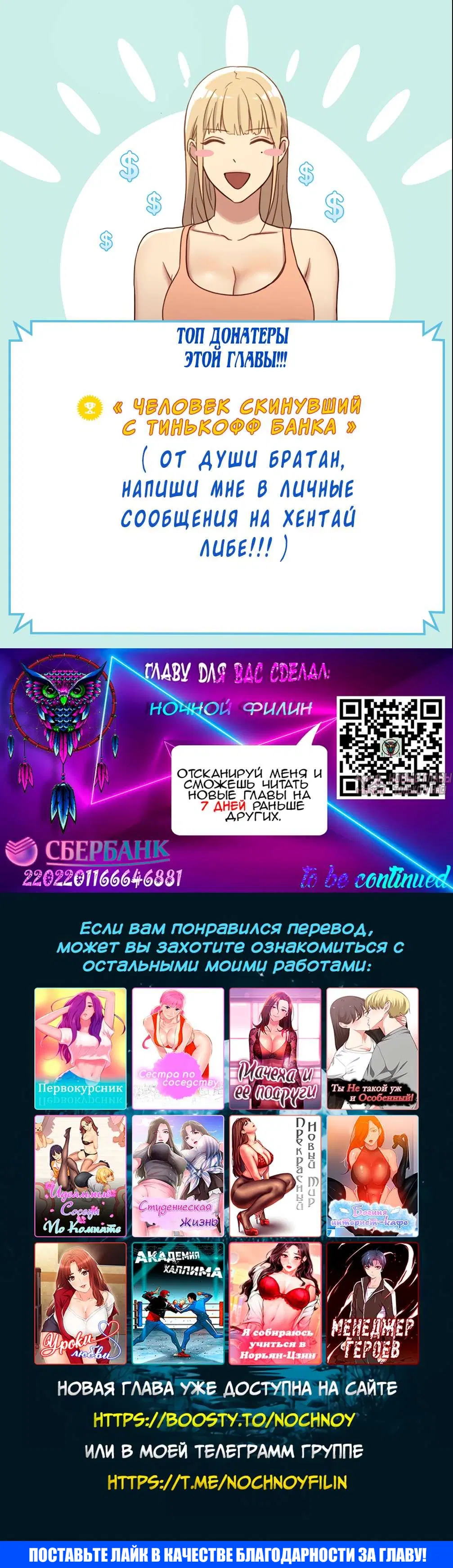 «Мачеха и ее подруги!», глава 40, страница 9.000000000