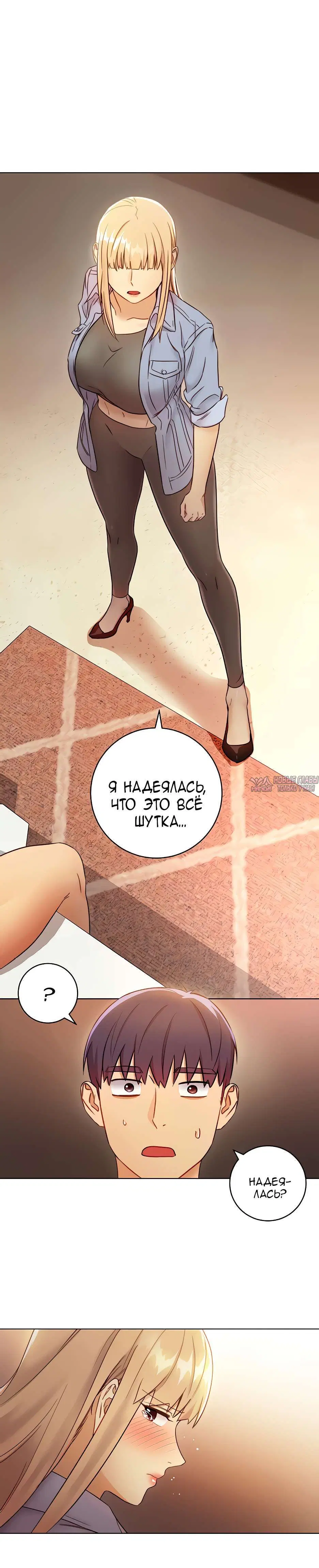 «Мачеха и ее подруги!», глава 45, страница 1.002000000