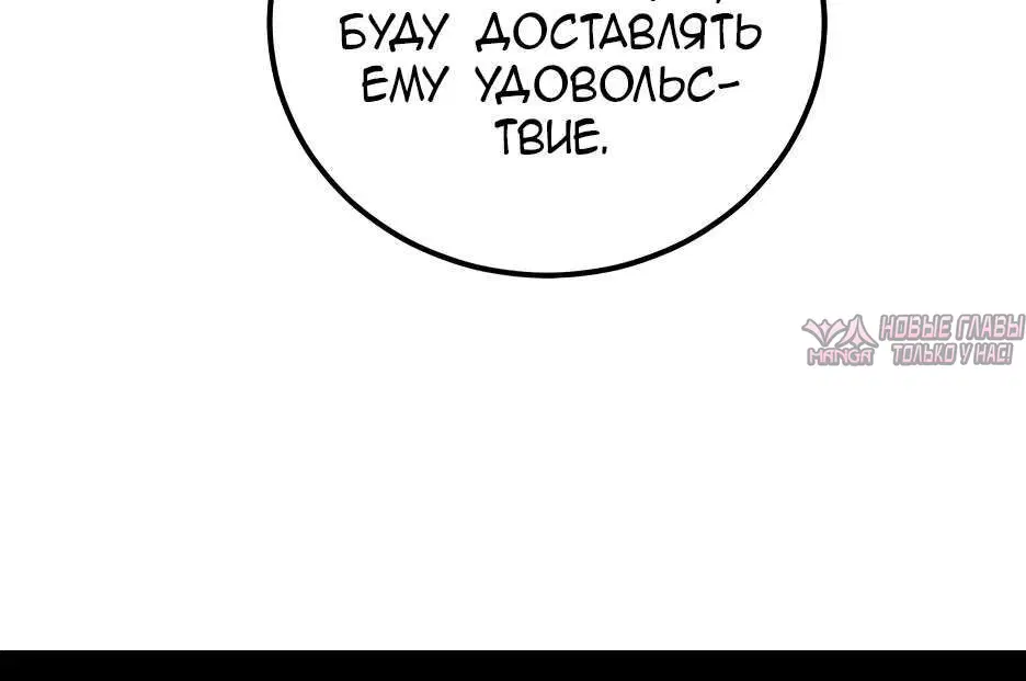 «Мачеха и ее подруги!», глава 48, страница 1.002000000