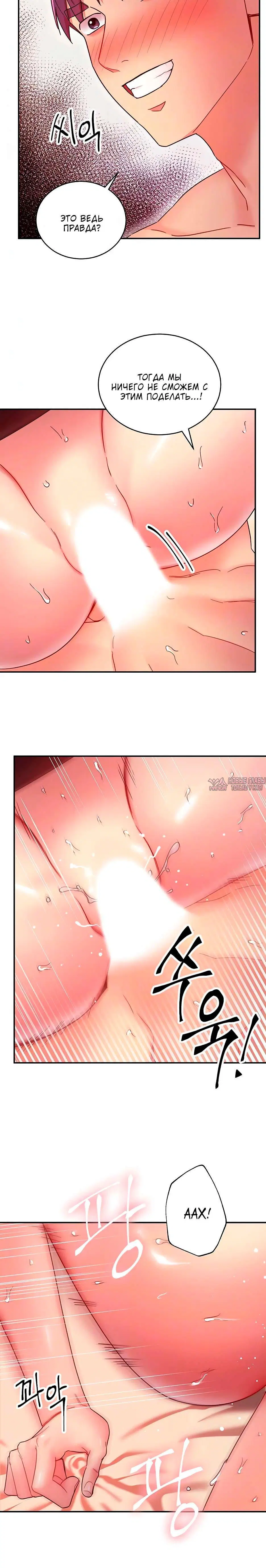 «Мачеха и ее подруги!», глава 65, страница 1.002000000
