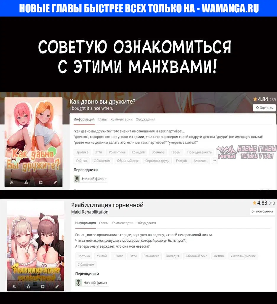 «Мачеха и ее подруги!», глава 129, страница 1.000000000