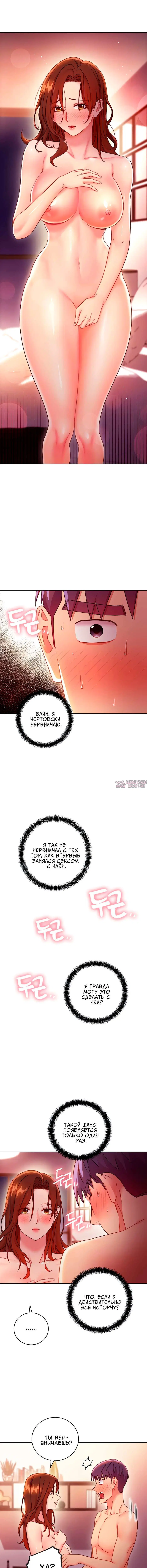 «Мачеха и ее подруги!», глава 58, страница 2.000000000