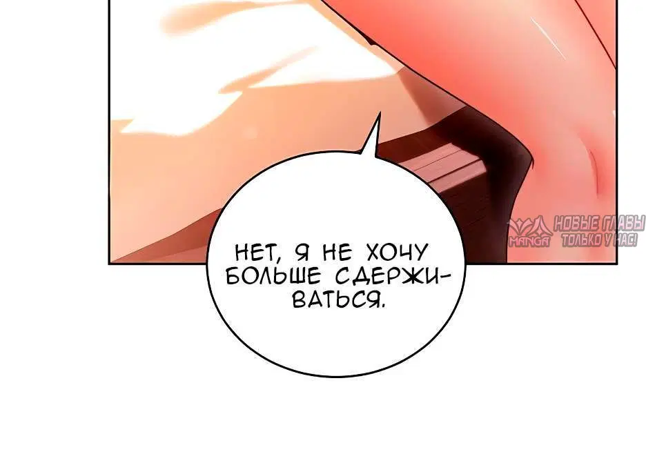 «Мачеха и ее подруги!», глава 59, страница 2.002000000
