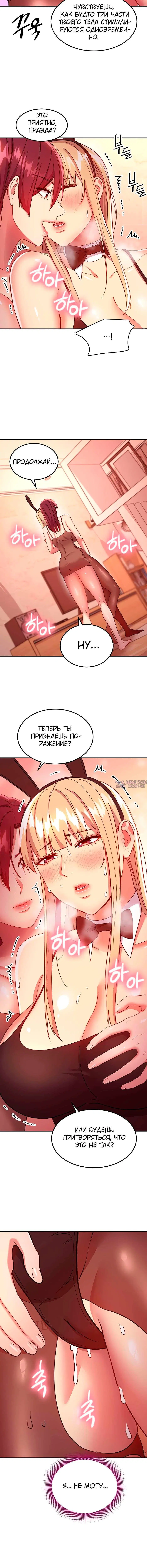 «Мачеха и ее подруги!», глава 115, страница 3.001000000