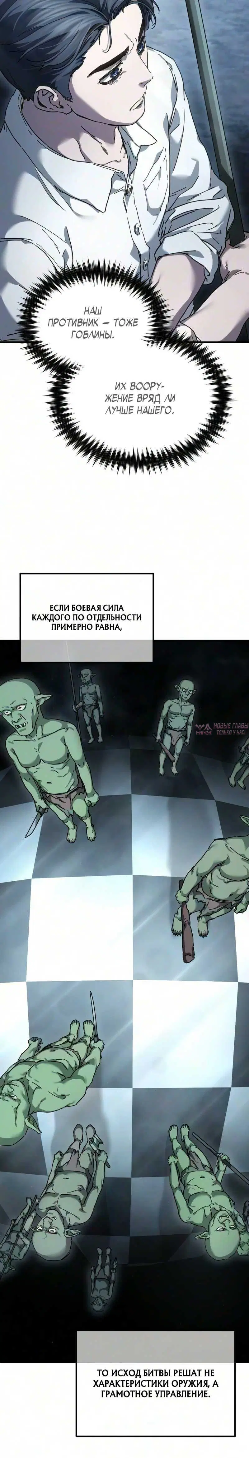 «Корпорация Гоблинов», глава 2, страница 6.001000000