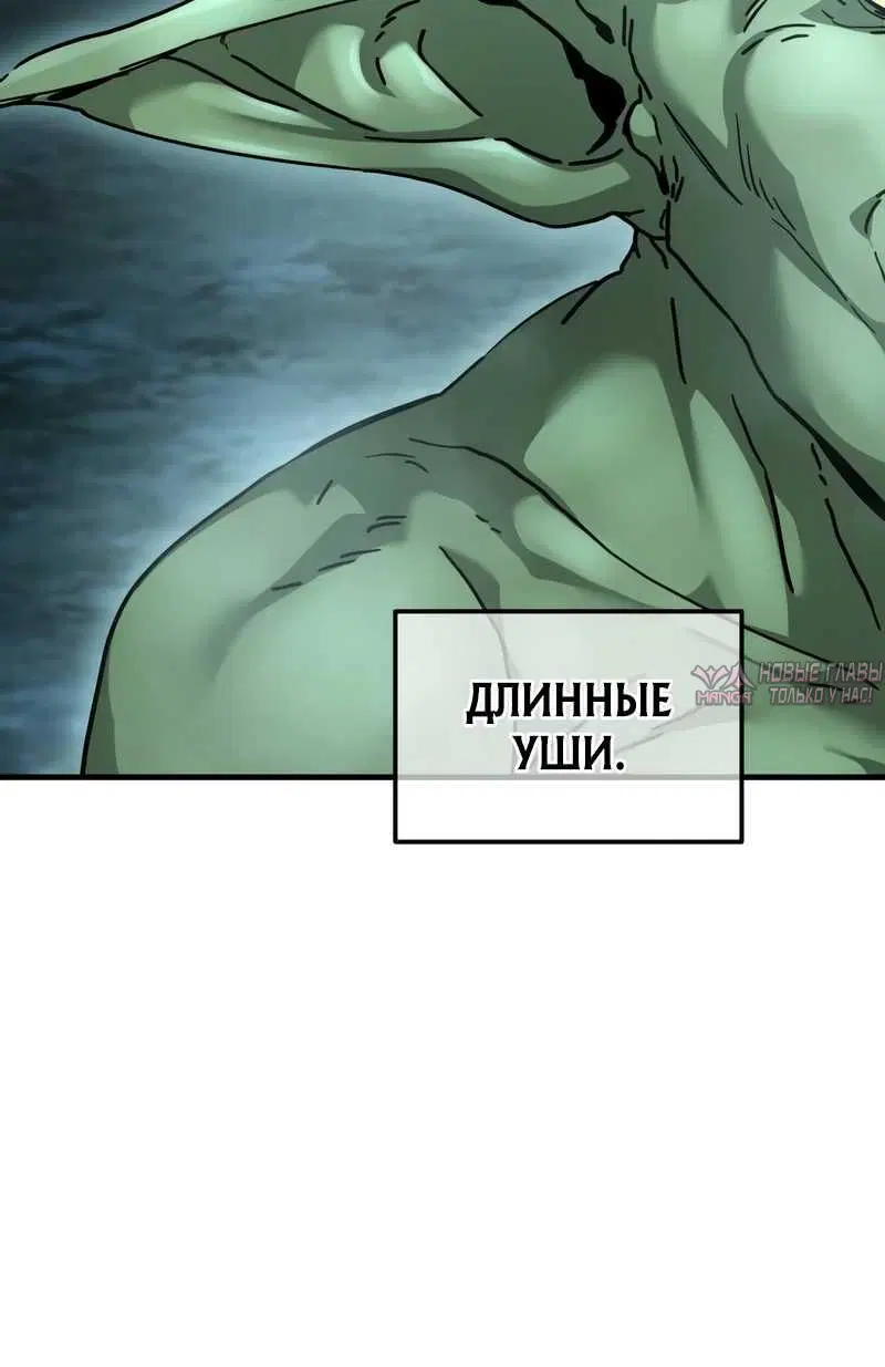 «Корпорация Гоблинов», глава 1, страница 7.001000000