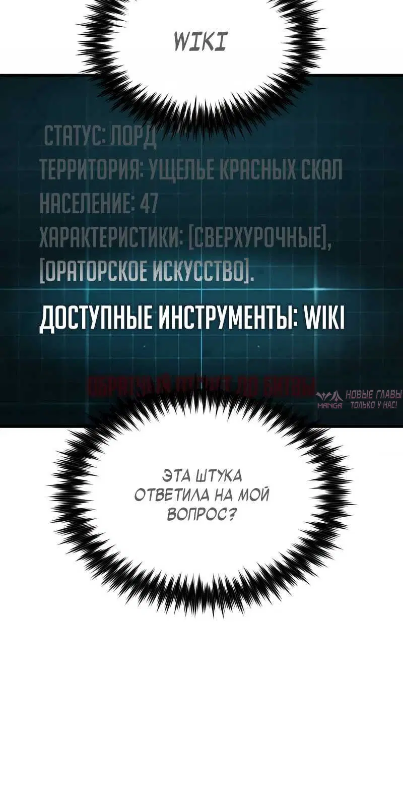 «Корпорация Гоблинов», глава 1, страница 14.001000000