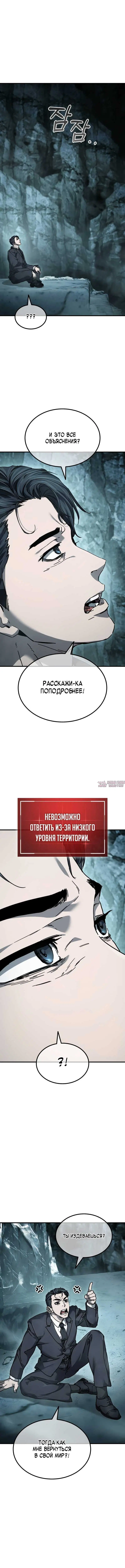 «Корпорация Гоблинов», глава 1, страница 16.000000000