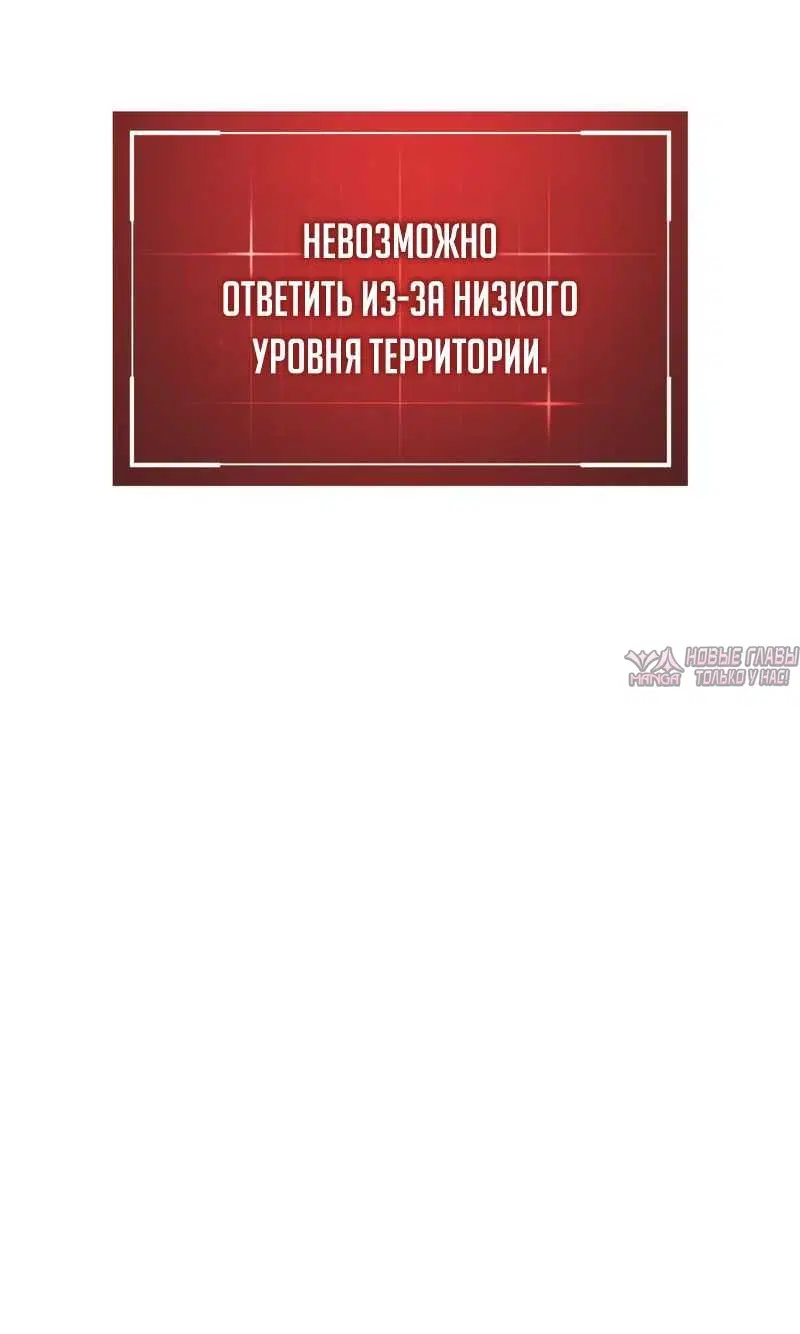 «Корпорация Гоблинов», глава 1, страница 16.001000000