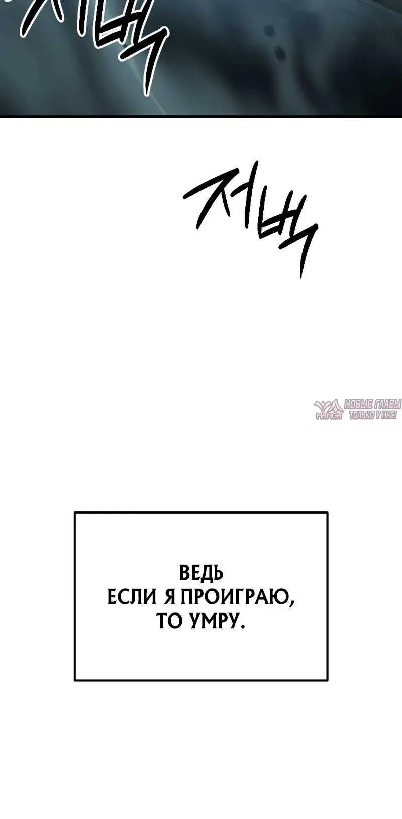 «Корпорация Гоблинов», глава 1, страница 22.001000000
