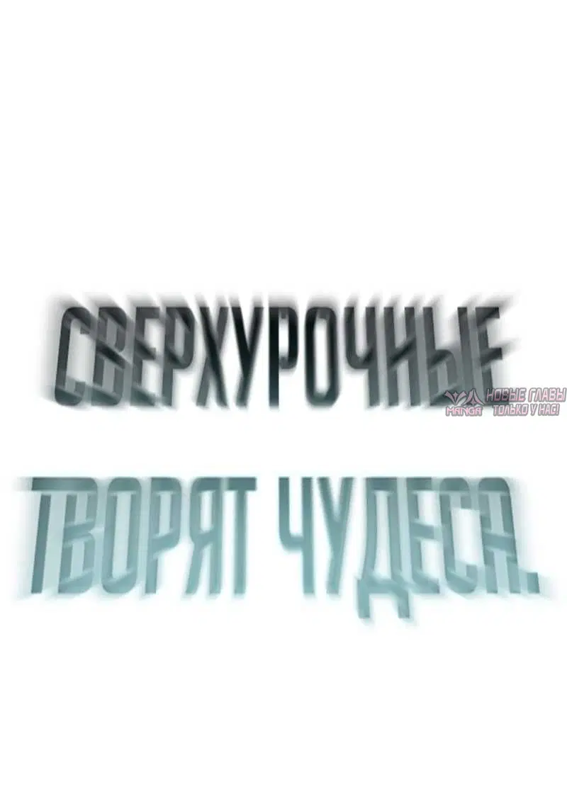 «Корпорация Гоблинов», глава 1, страница 24.001000000