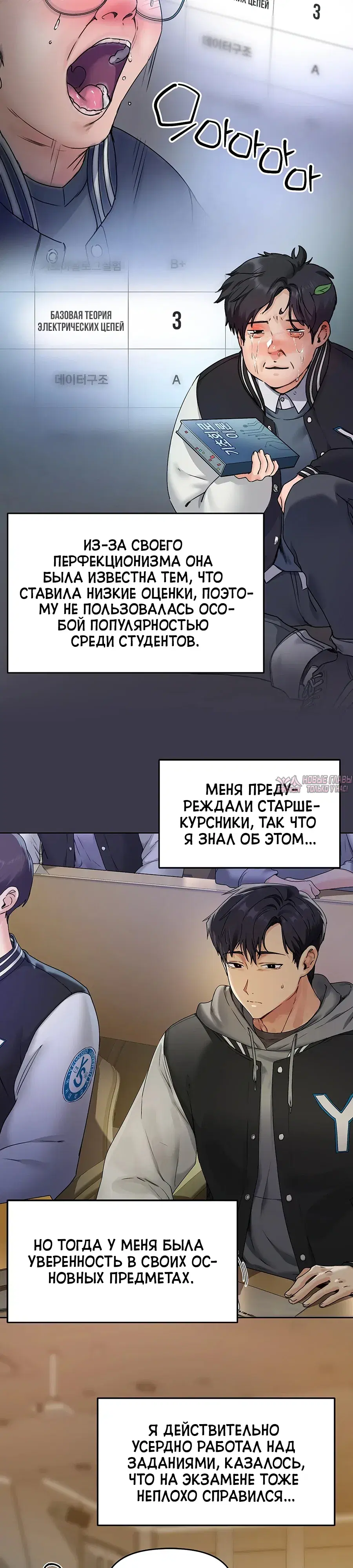 «Секретный аккаунт профессора», глава 1, страница 9.000000000