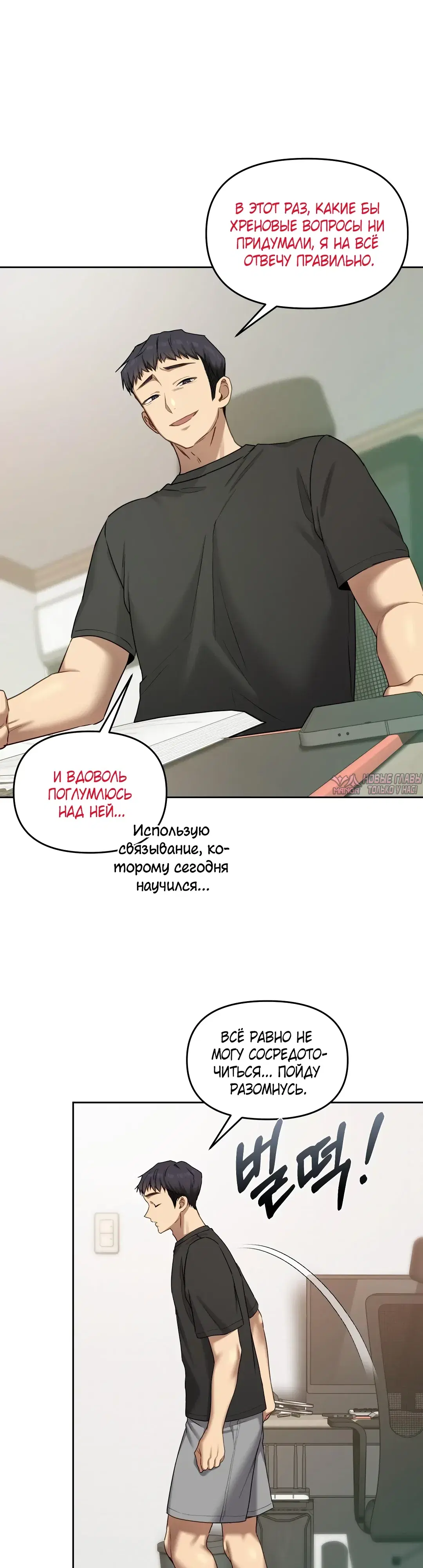 «Секретный аккаунт профессора», глава 17, страница 14.000000000