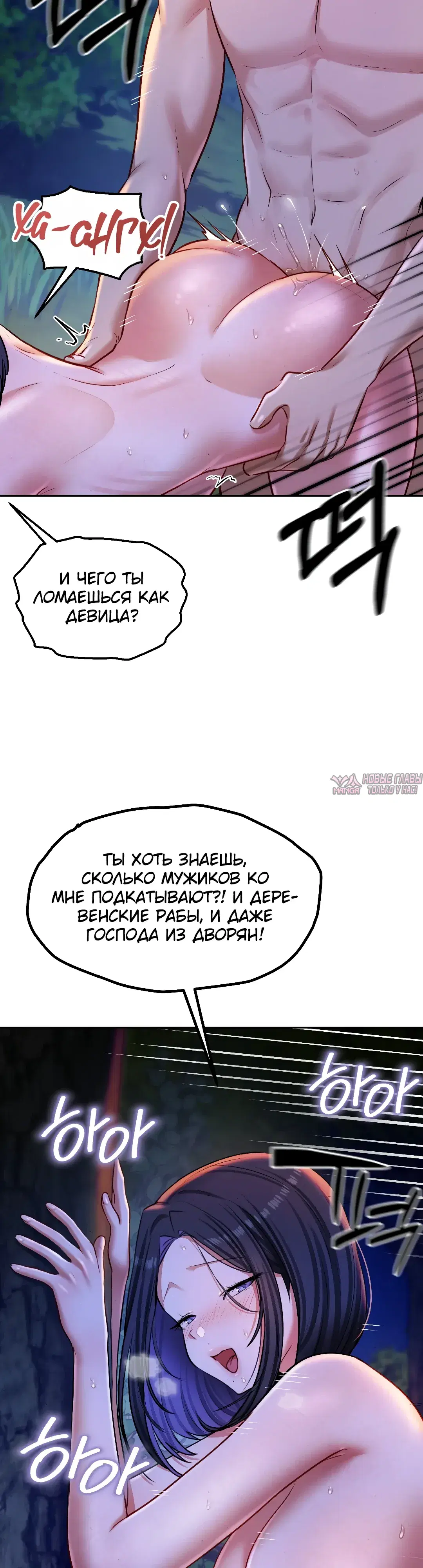 «Секретный аккаунт профессора», глава 26, страница 17.000000000