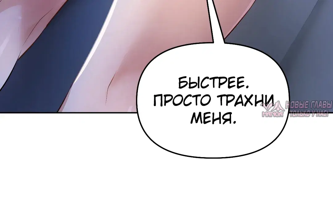 «Секретный аккаунт профессора», глава 39, страница 18.000000000