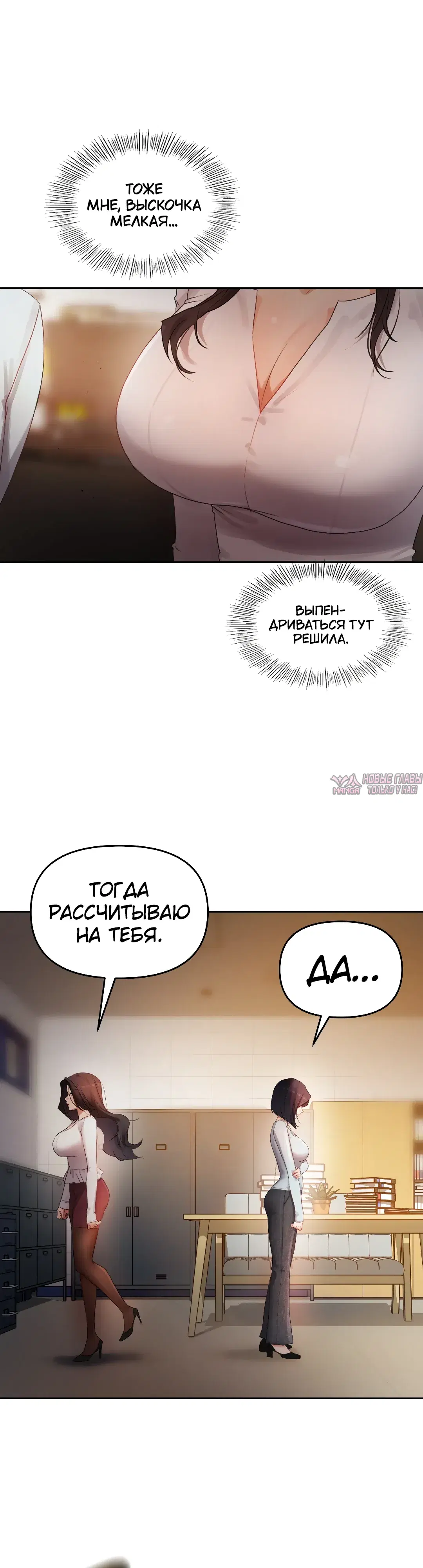 «Секретный аккаунт профессора», глава 35, страница 24.000000000