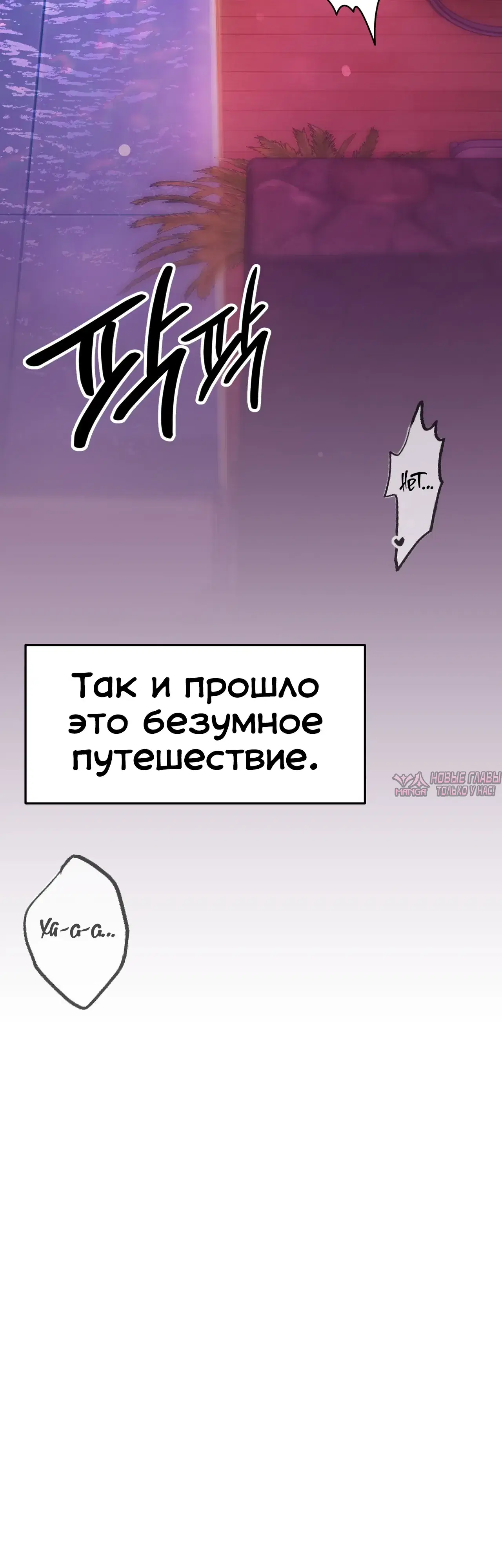 «Секретный аккаунт профессора», глава 43, страница 24.000000000