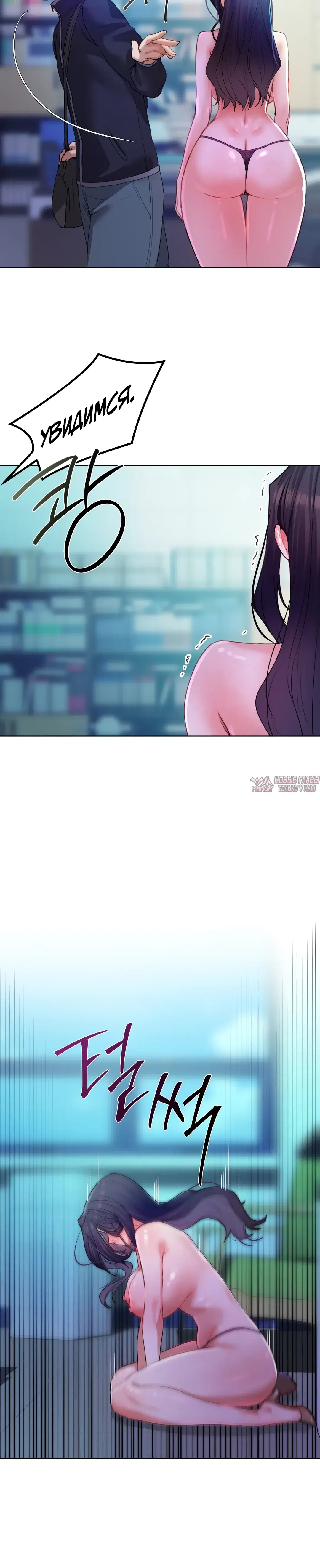 «Секретный аккаунт профессора», глава 8, страница 25.000000000