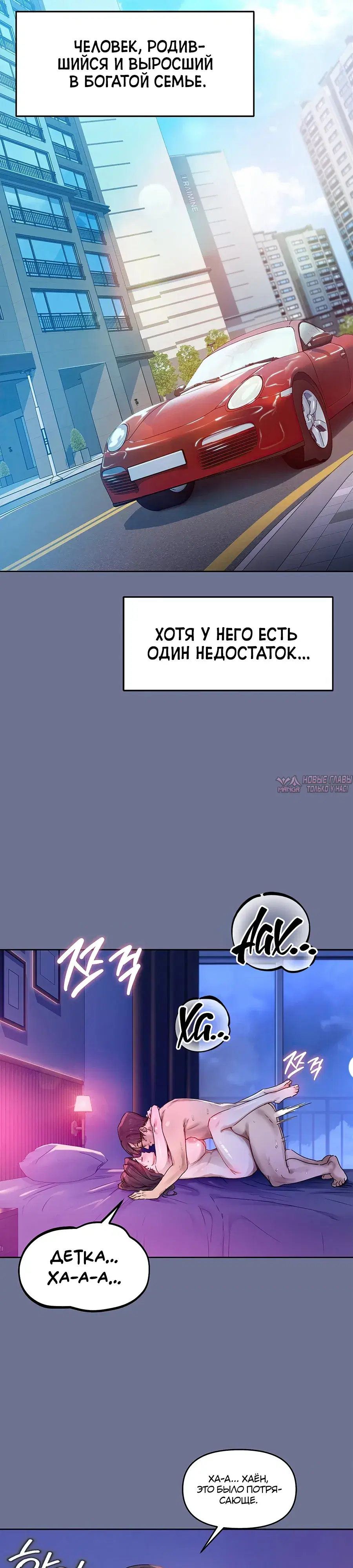 «Секретный аккаунт профессора», глава 1, страница 36.000000000