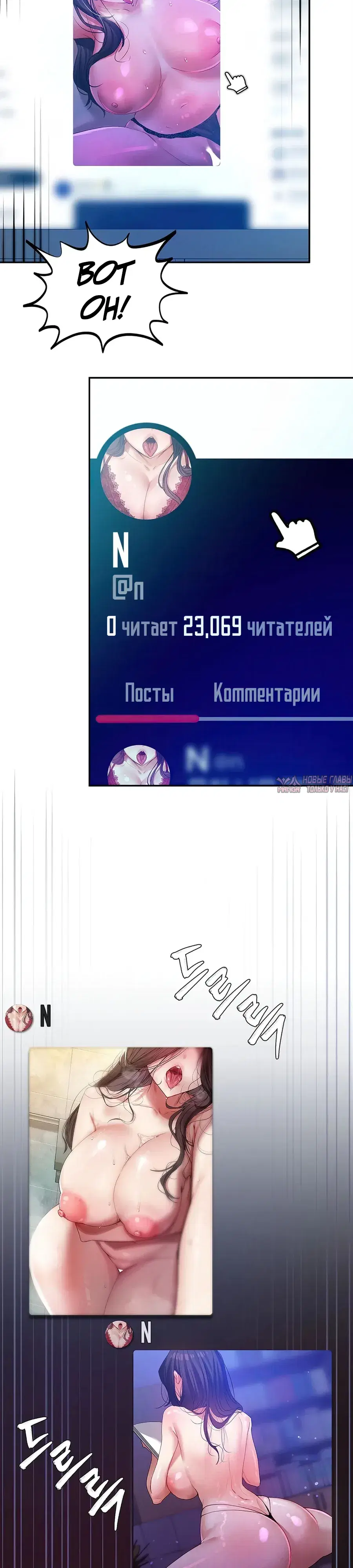 «Секретный аккаунт профессора», глава 6, страница 32.000000000