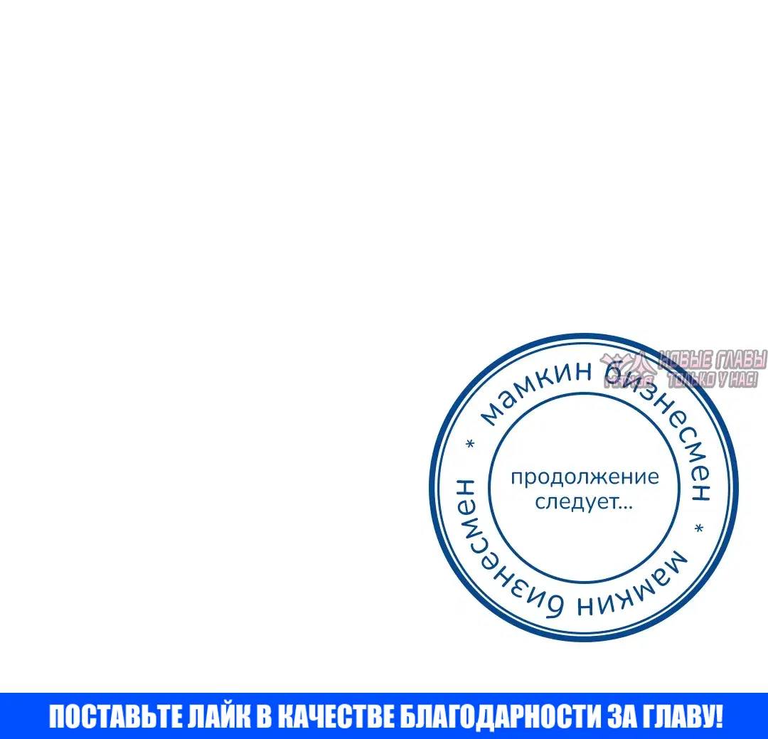 «Секретный аккаунт профессора», глава 38, страница 49.000000000