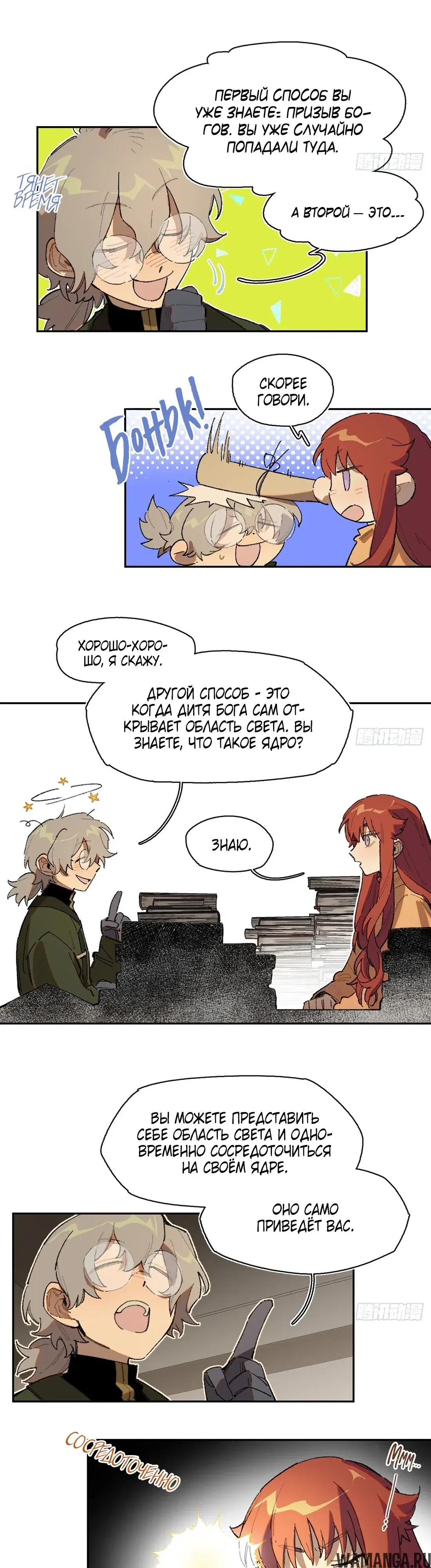 Page 7.000