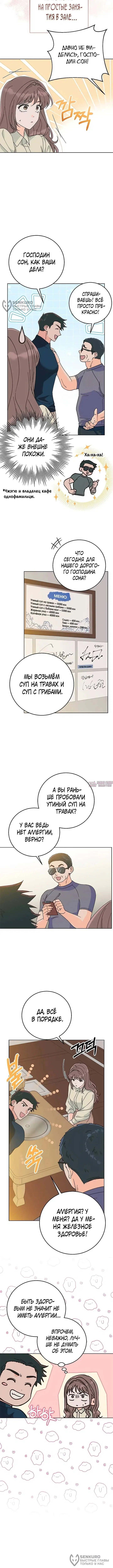 Page 8.000