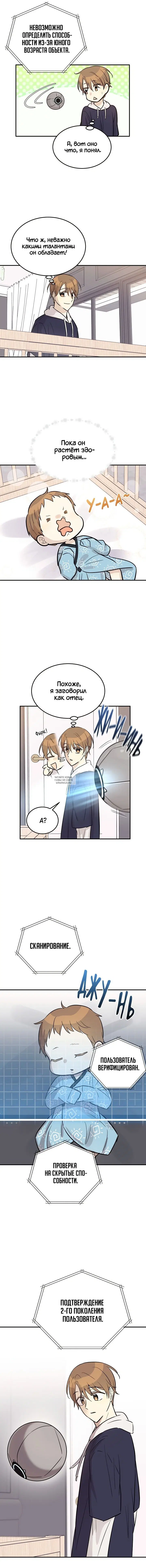 Page 7.000