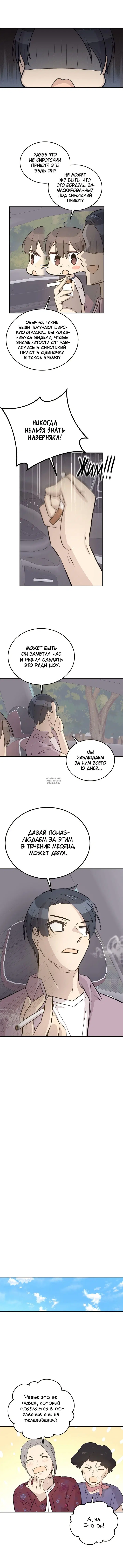 Page 8.000