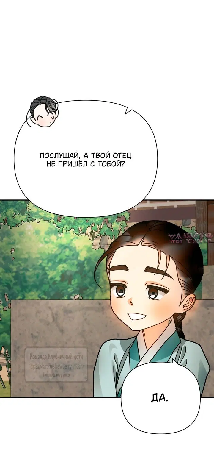 «Любимая наложница», глава 38, страница 41.000000000