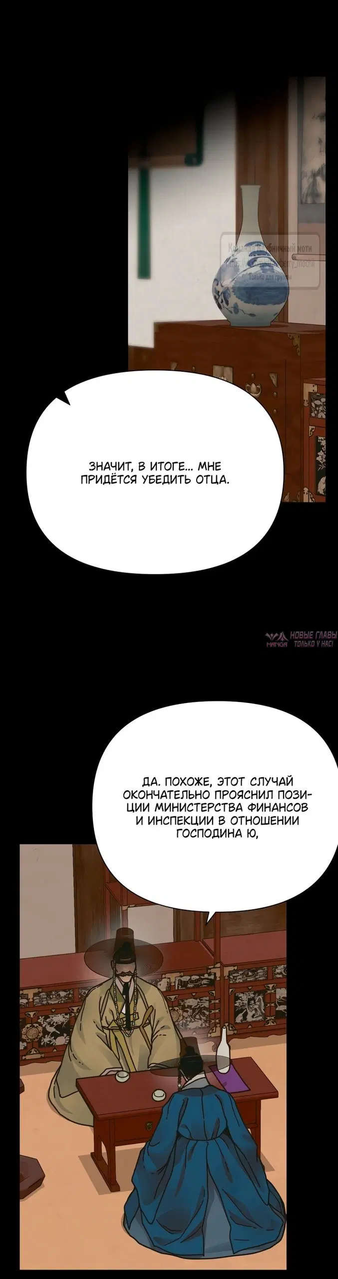 «Любимая наложница», глава 38, страница 6.000000000