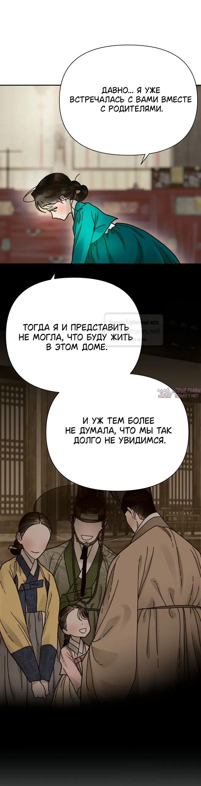 «Любимая наложница», глава 39, страница 16.000000000