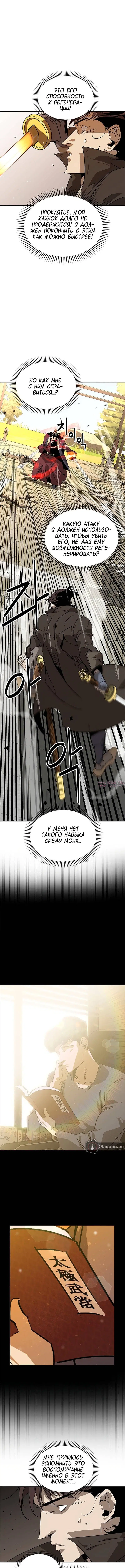 Page 6.001