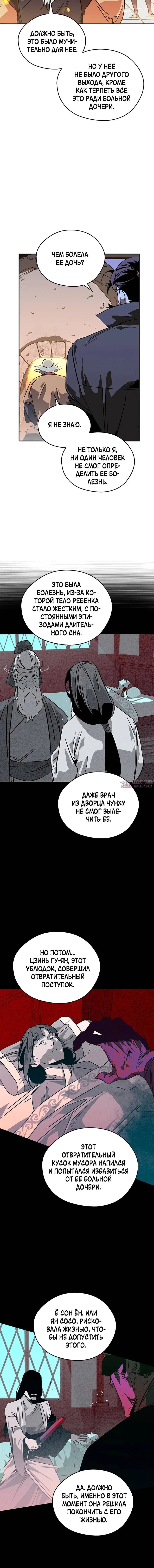 Page 6.001