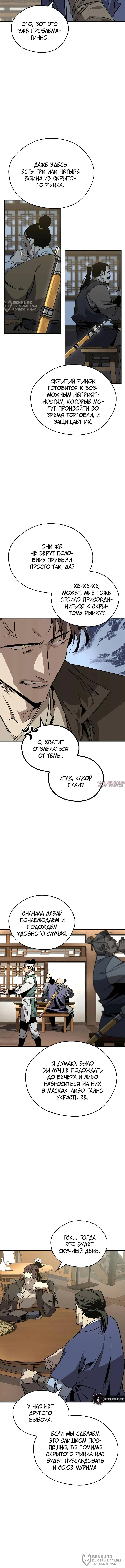 Page 8.000