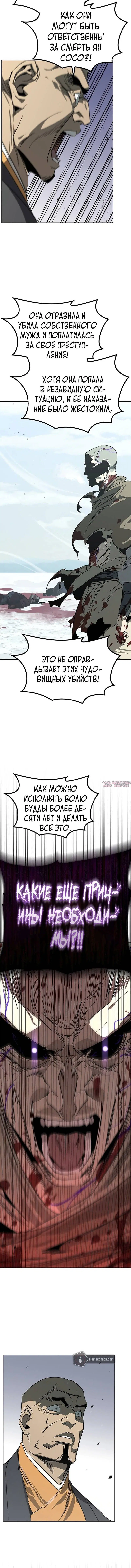 «Перерождение в западном муриме», глава 43, страница 1.002000000