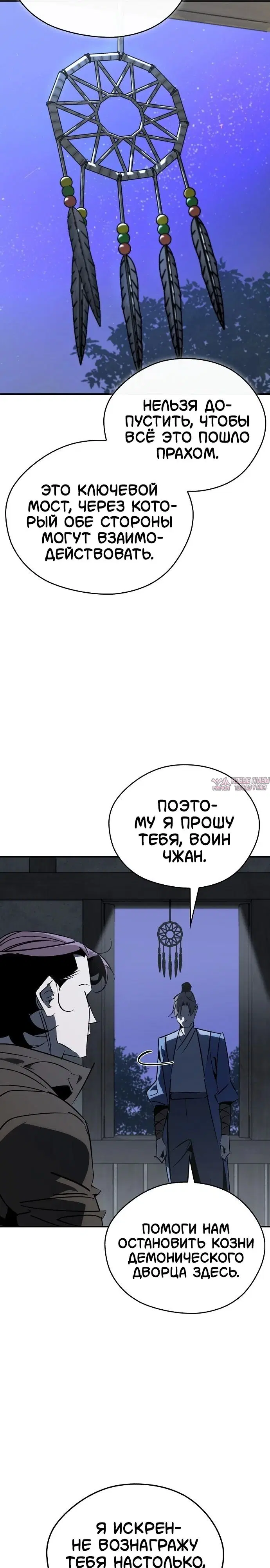 «Перерождение в западном муриме», глава 121, страница 13.000000000