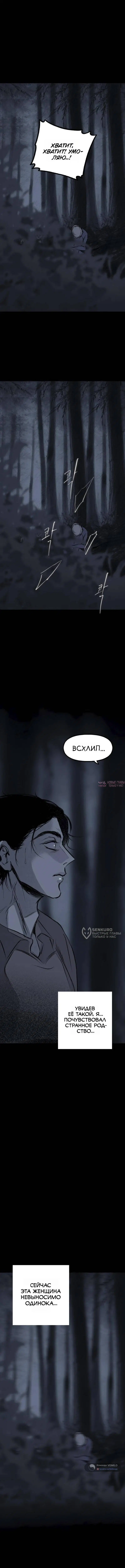 «Тайный сад», глава 22, страница 6.000000000