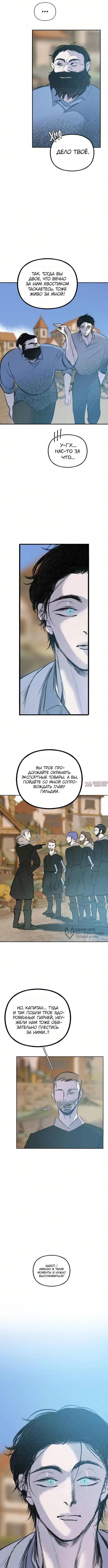 «Тайный сад», глава 26, страница 6.000000000