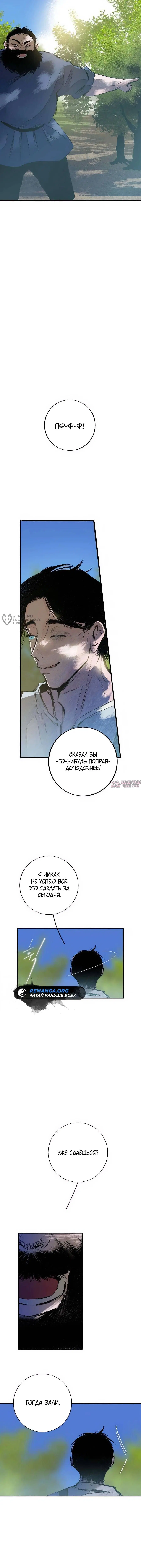 «Тайный сад», глава 5, страница 7.000000000