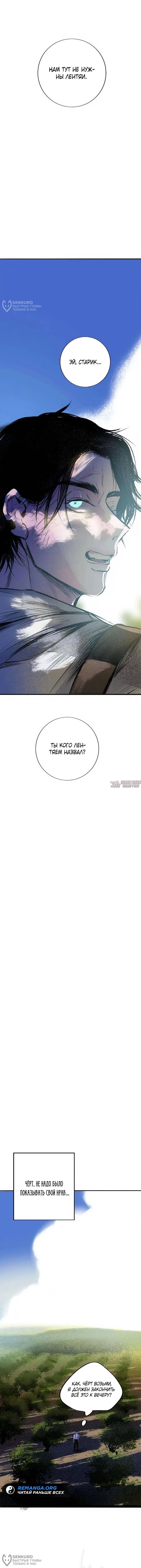 «Тайный сад», глава 5, страница 8.000000000
