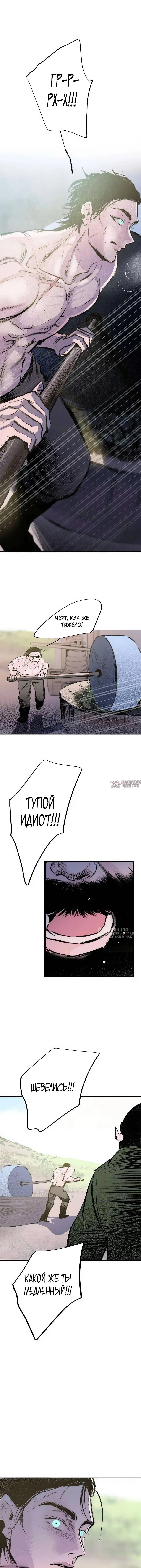 «Тайный сад», глава 5, страница 2.000000000