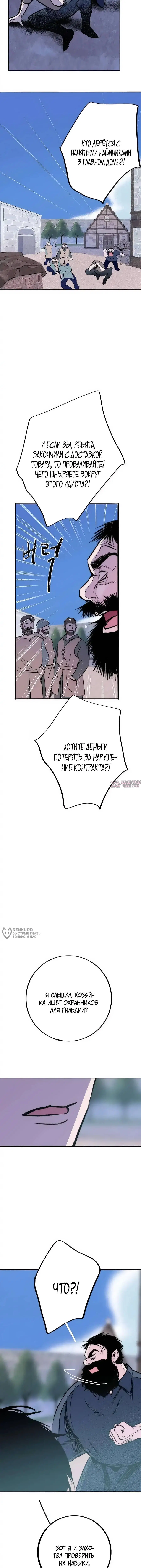 «Тайный сад», глава 9, страница 14.000000000