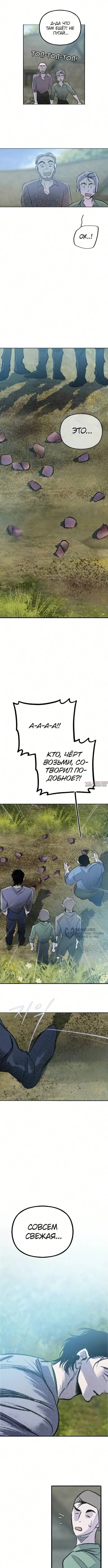 «Тайный сад», глава 27, страница 10.000000000