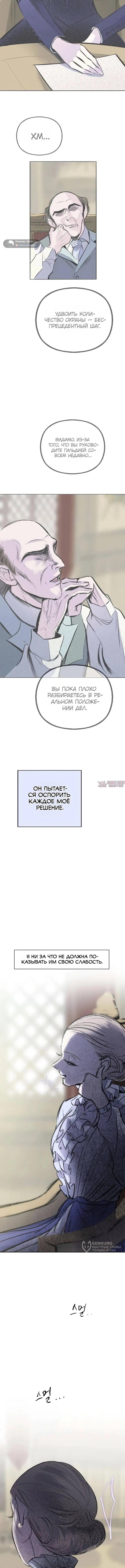 «Тайный сад», глава 19, страница 13.000000000