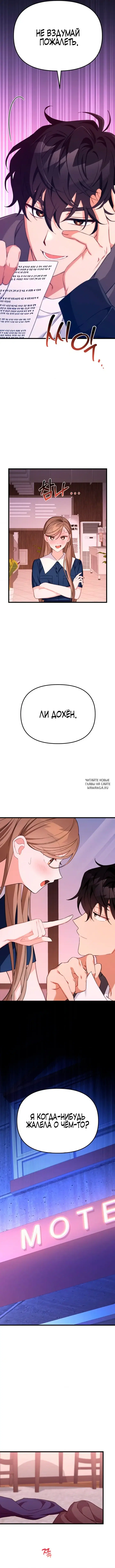 Page 8.000