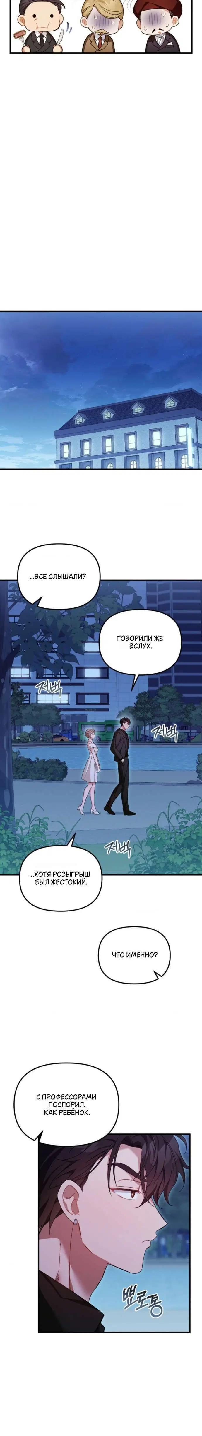 Page 8.001