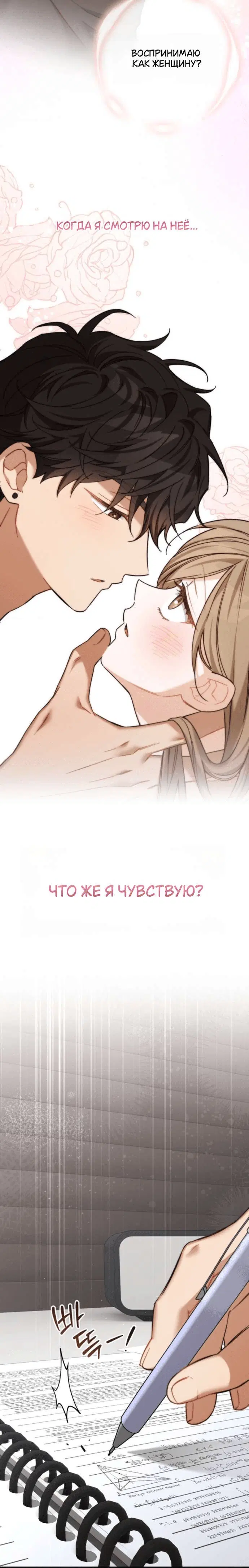 Page 8.001